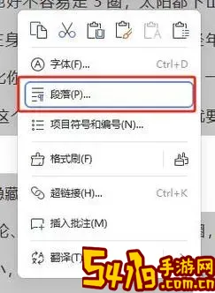 word文档中标点符号在哪里图1