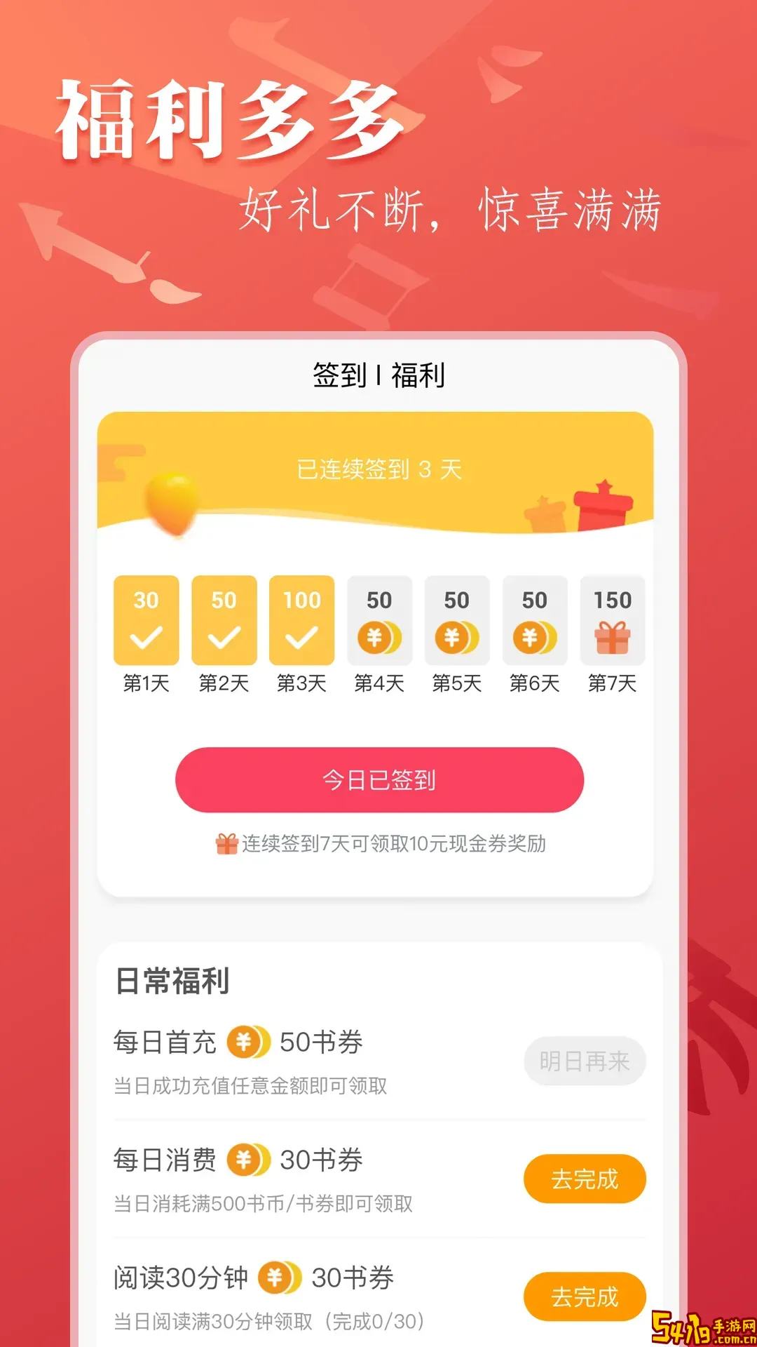笔尚小说下载安卓