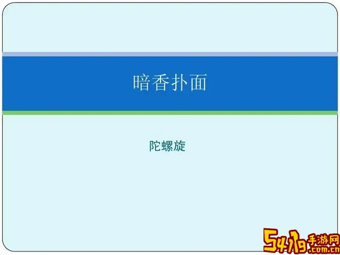 ppt的暗香扑面怎么设置图1