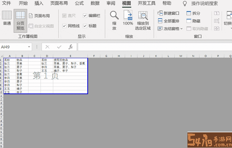 excel中编辑宏是灰色怎么办图2