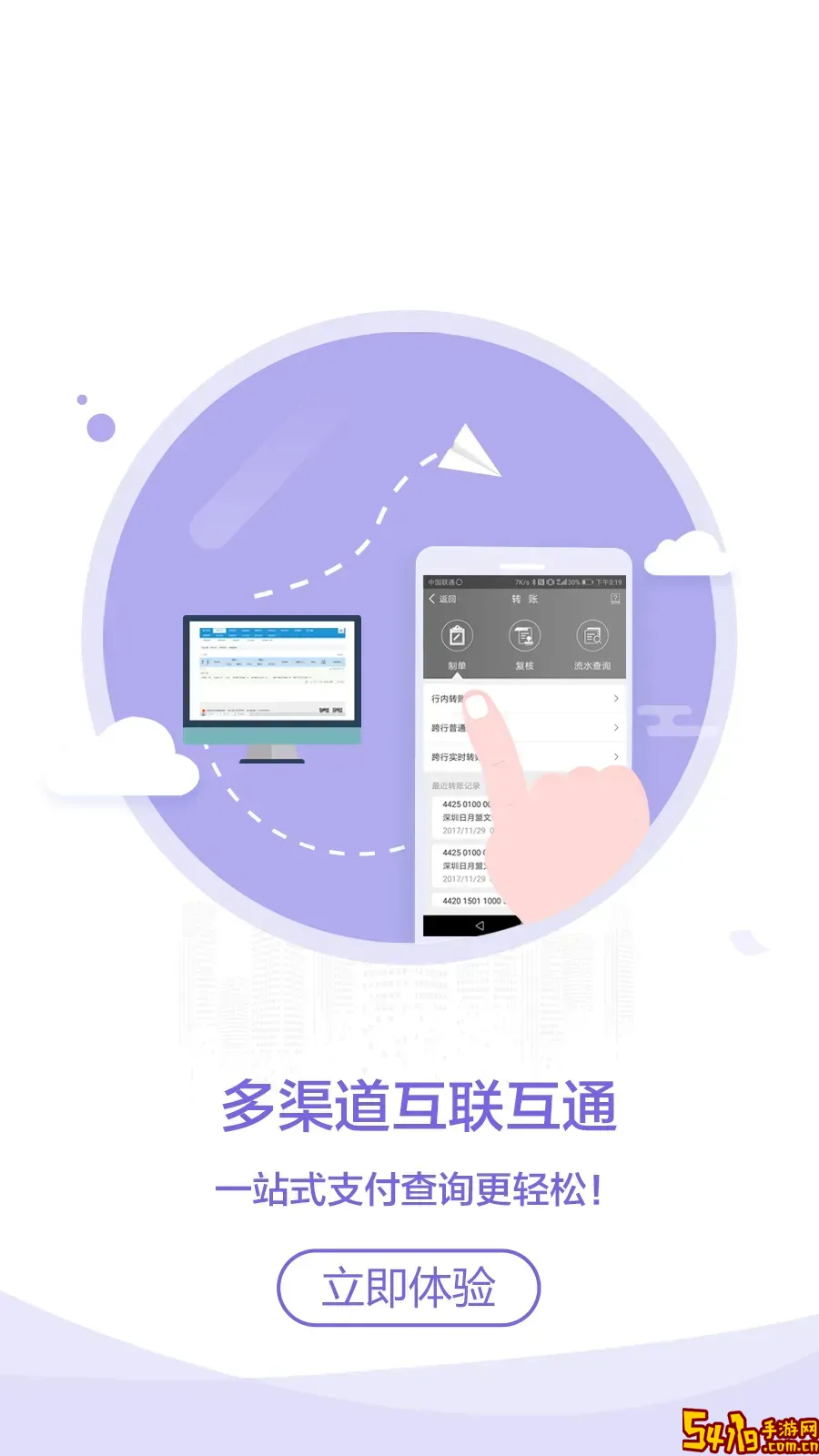 东融官网版旧版本