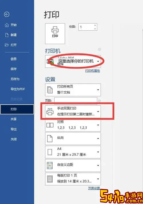 如何打印pdf格式的文件_怎样打印pdf格式文件图3