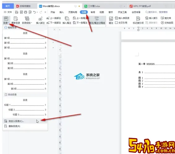 Word自动生成目录页码格式错误怎么办？解决Word目录页码显示不正确方法图1