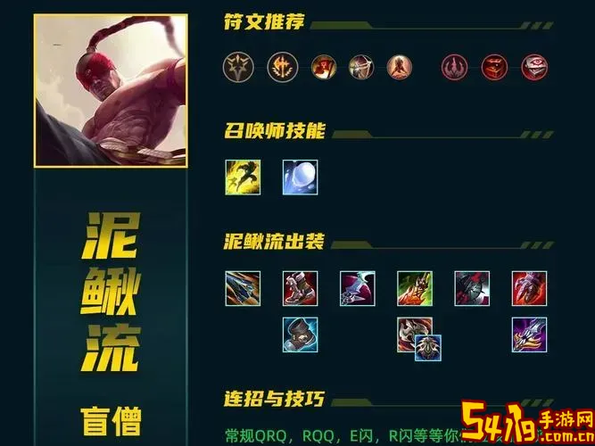 英雄联盟手游盲僧怎么出装图1