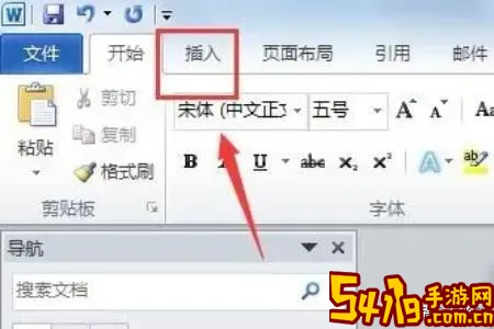 word文档中标点符号在哪里图2
