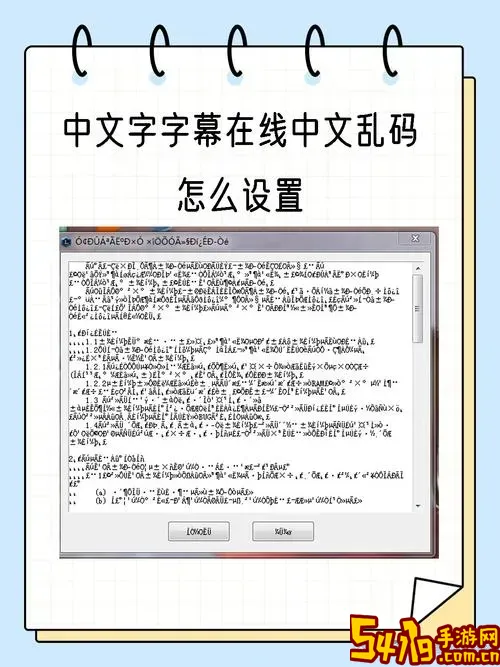 表格文字乱码怎么恢复正常格式图3
