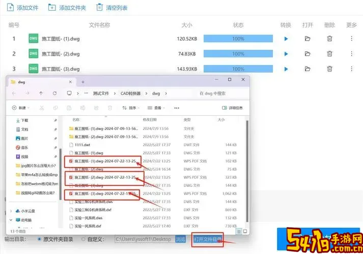 pdf文件转成cad文件_pdf文件转cad文件好用免费的图1