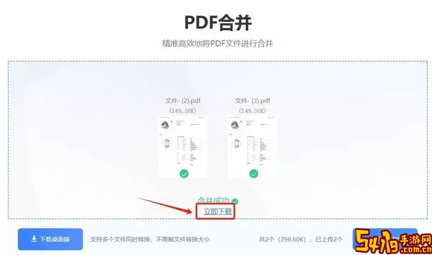 pdf图片合并成一个文件_pdf图片合并成一张图2