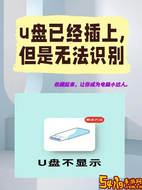 bios识别不出来u盘图1