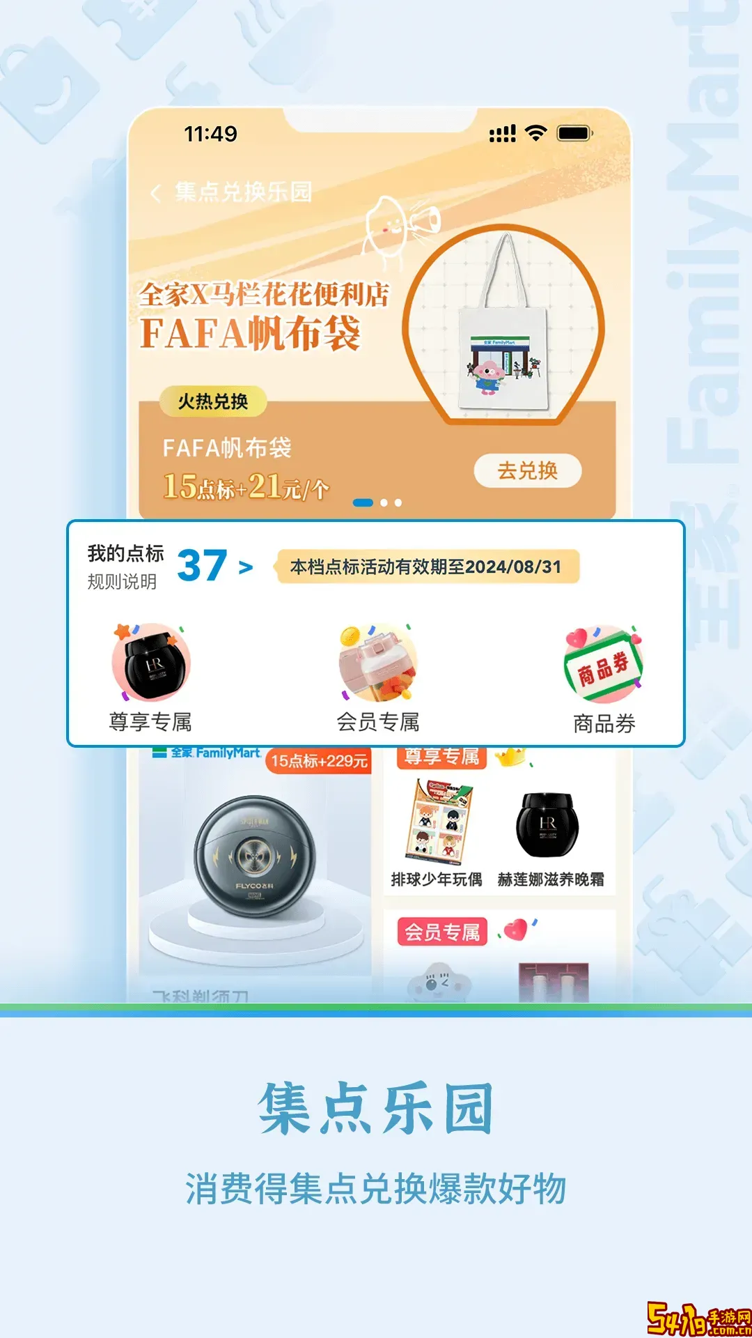 Fa米家下载正版