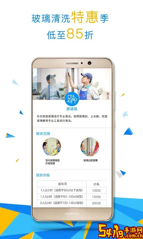 悦管家下载官网版