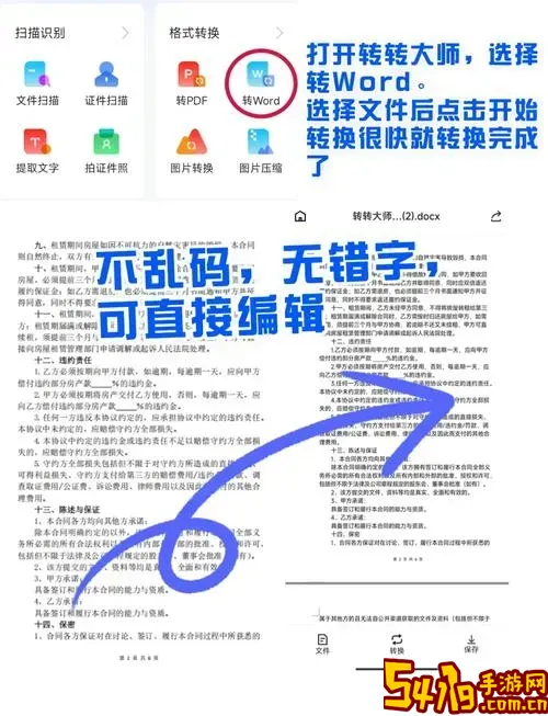 word批量转pdf免费工具推荐，快速高效转换方法解析图1