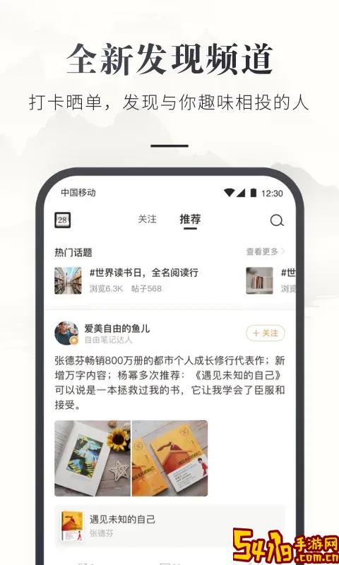 咪咕云书店官方版下载