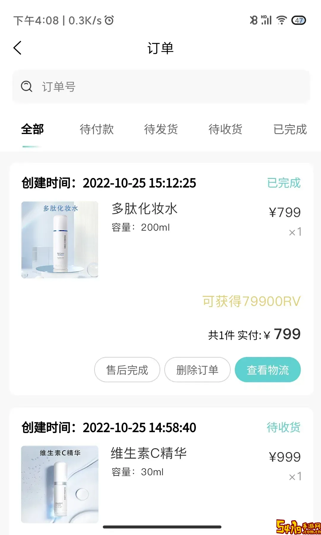 德特来都app最新版