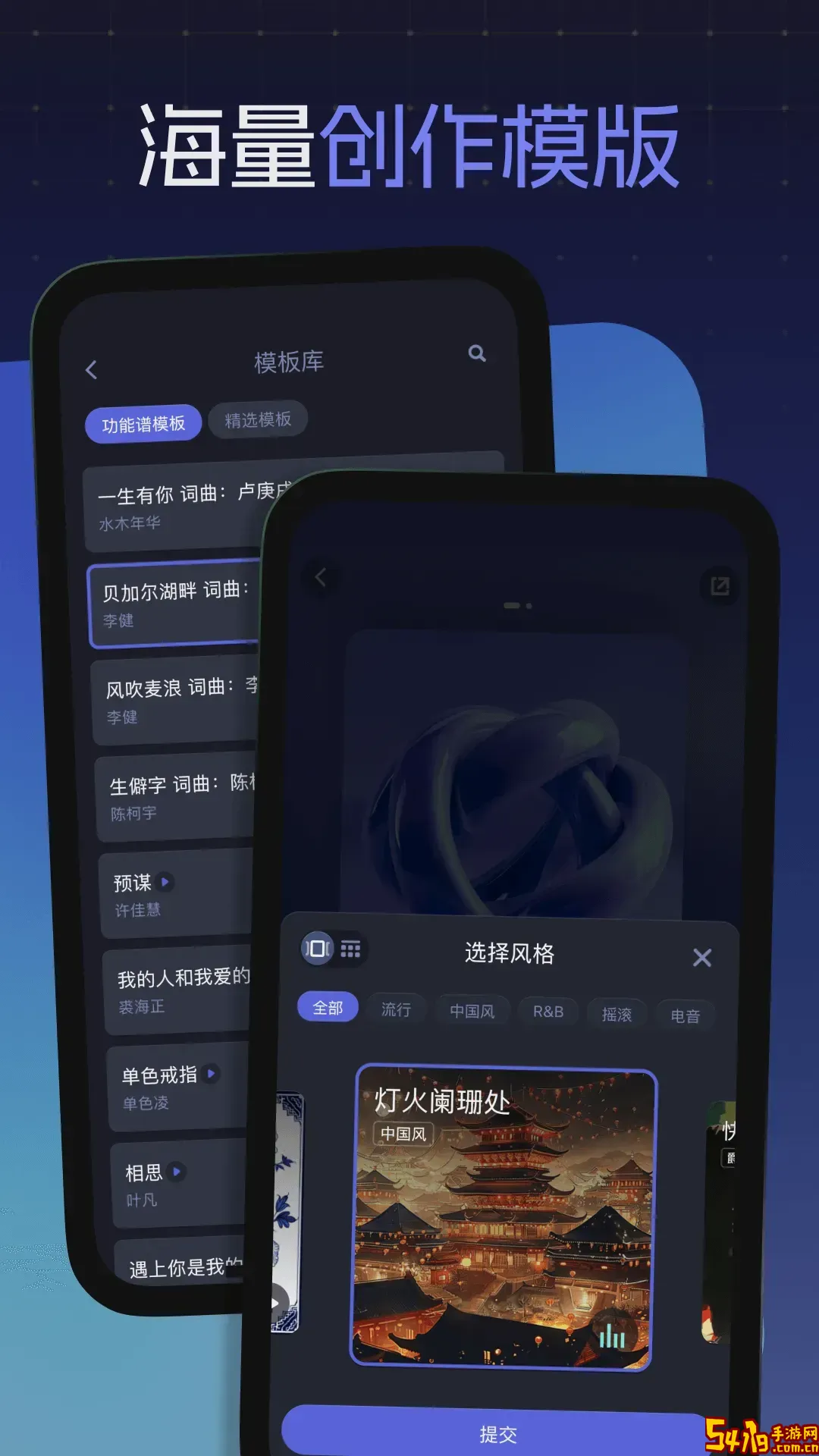 和弦派官网版手机版