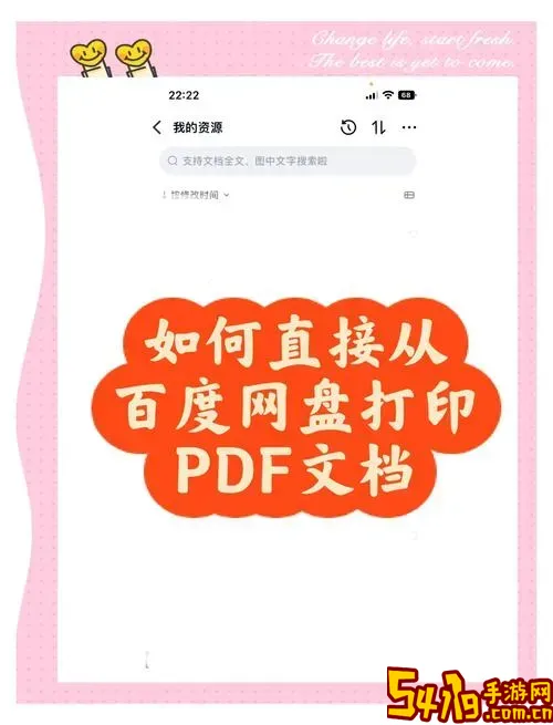 如何打印pdf格式的文件_怎样打印pdf格式文件图1