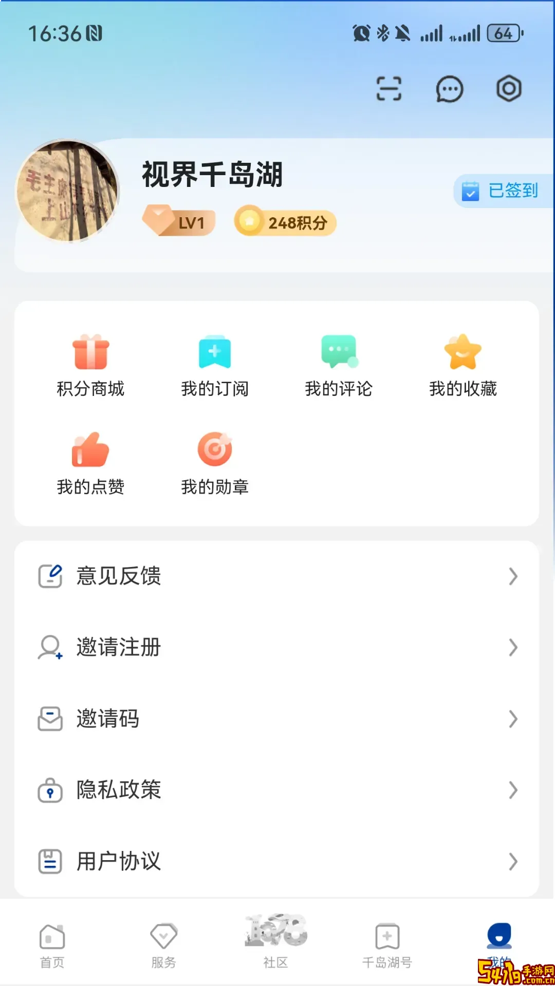 视界千岛湖下载安装免费