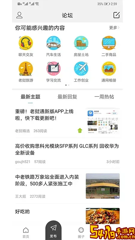 老挝通平台下载