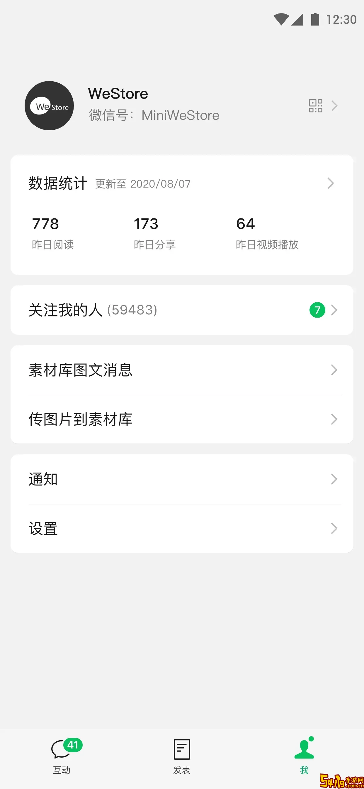订阅号助手2025最新版