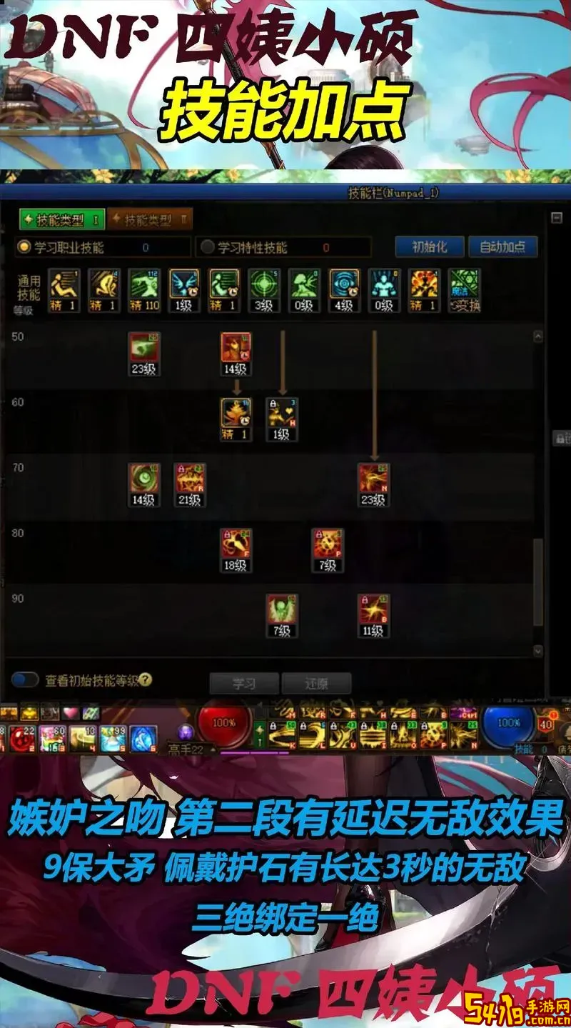诱魔者上衣选什么技能图2