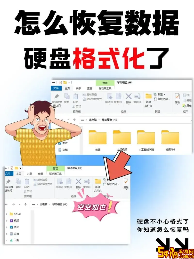 硬盘格式化后怎么免费恢复数据？推荐实用恢复软件图3