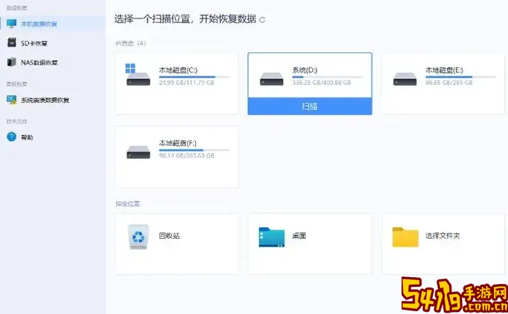 免费硬盘恢复软件推荐：哪款好用又完全免费？图2