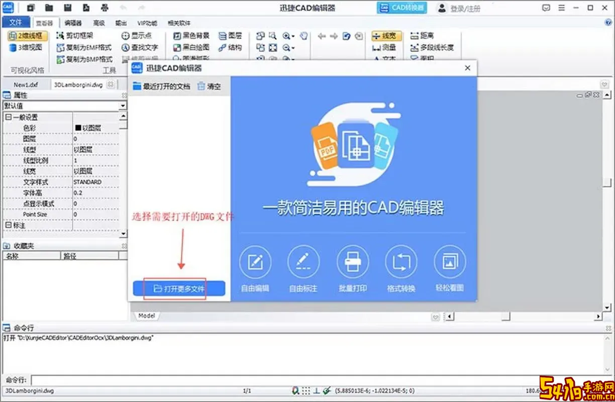 能打开所有文件格式的软件推荐及详细介绍图1