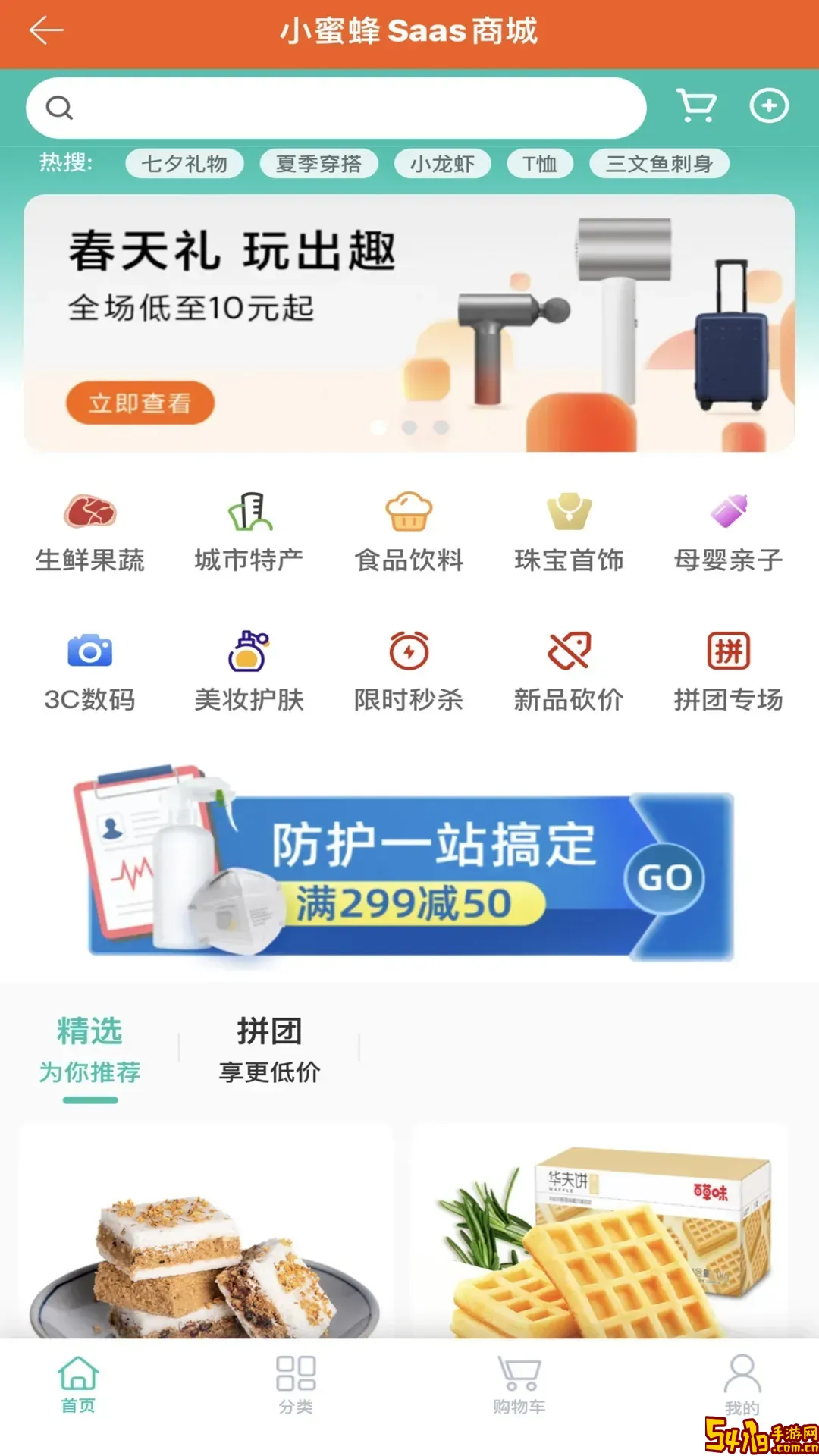 小蜜蜂官网版旧版本