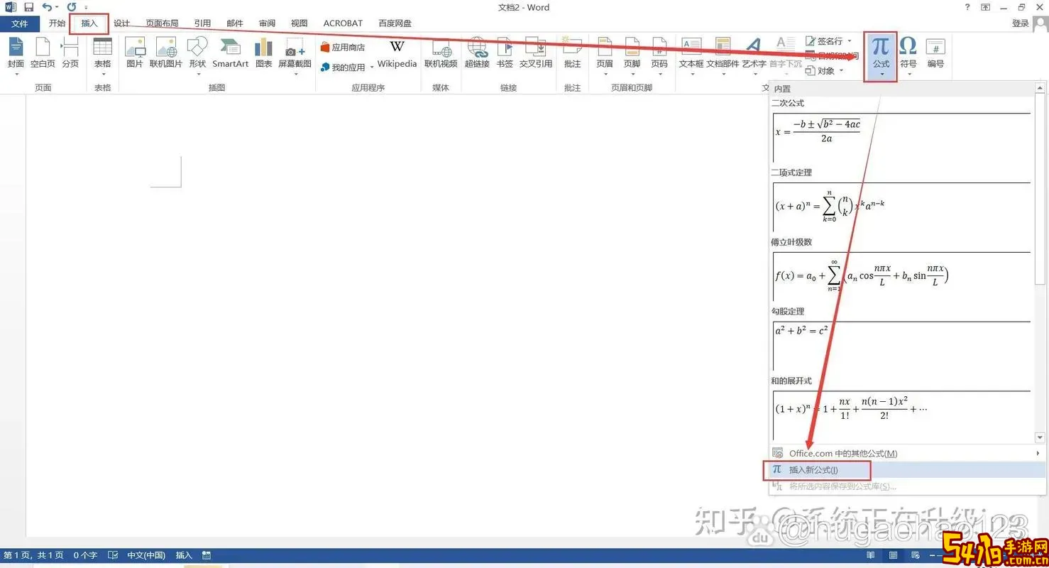 word里面大括号怎么括两行图1