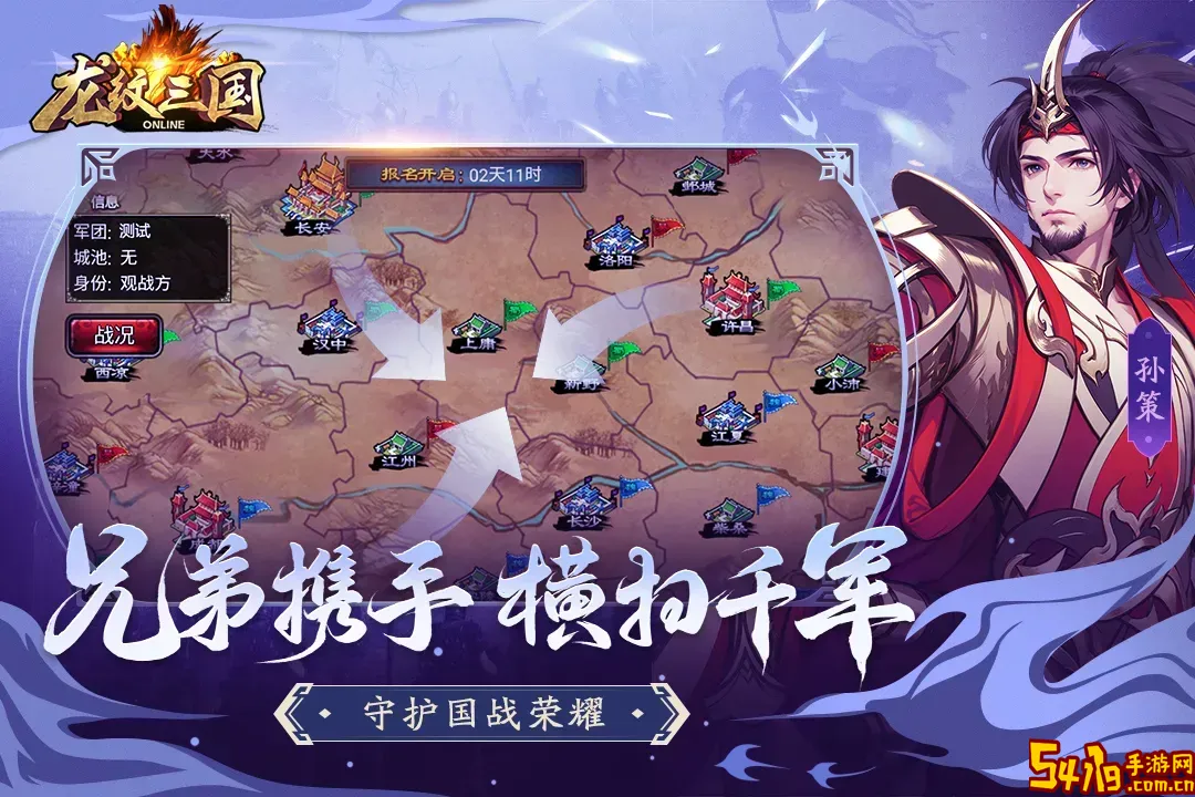 龙纹三国原版下载