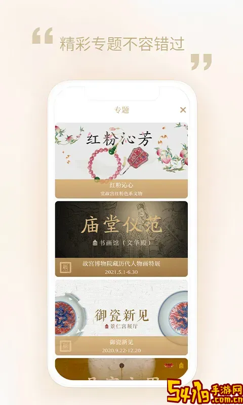 每日故宫下载新版