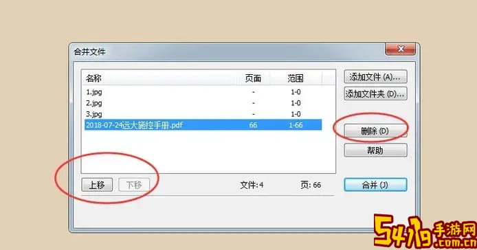 pdf图片合并成一个文件_pdf图片合并成一张图3