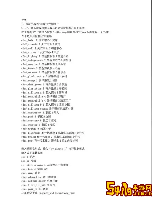 求生之路秘籍榴弹炮图2