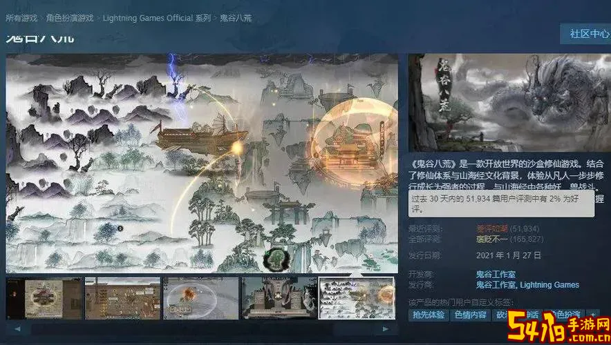 鬼谷八荒mod12名器刷不出来图1