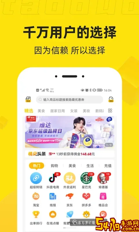 桃朵正版下载