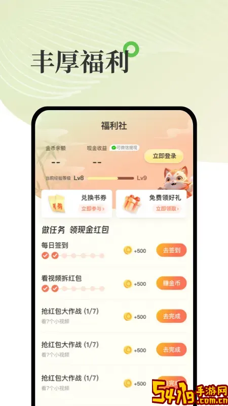 甜瓜小说下载app