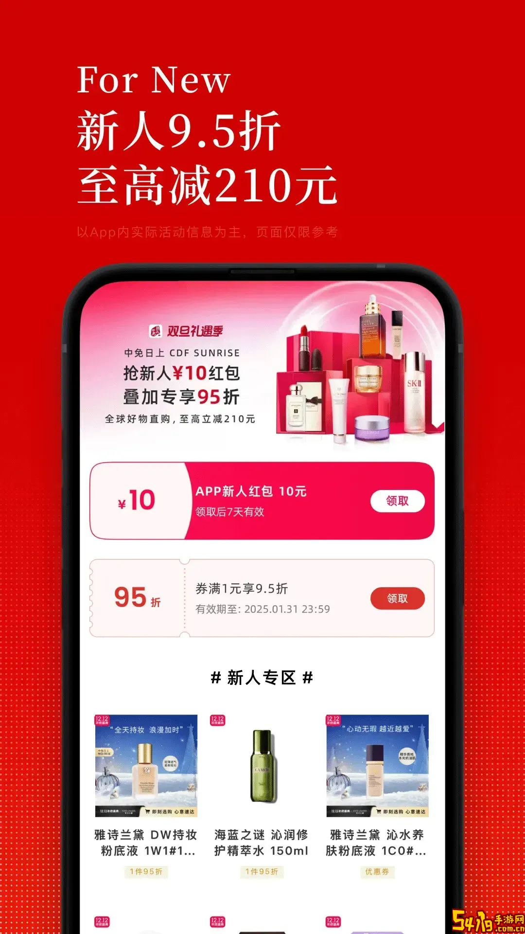 中免日上免费下载