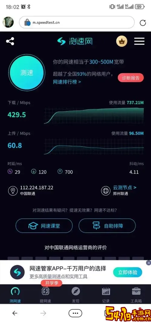 5G手机连接WiFi网速比4G手机更快吗？全面对比分析图3