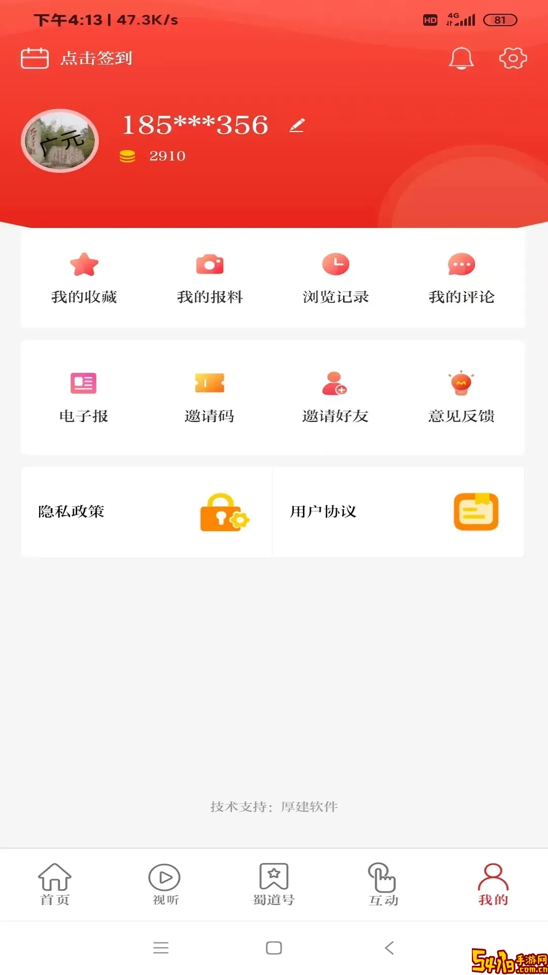 看广元安卓下载