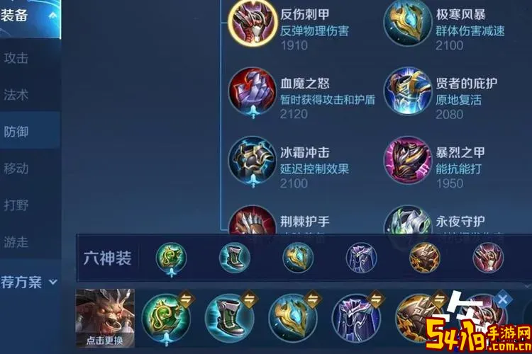 牛魔怎么出装伤害高图1