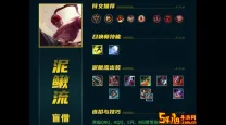 英雄联盟手游盲僧怎么出装