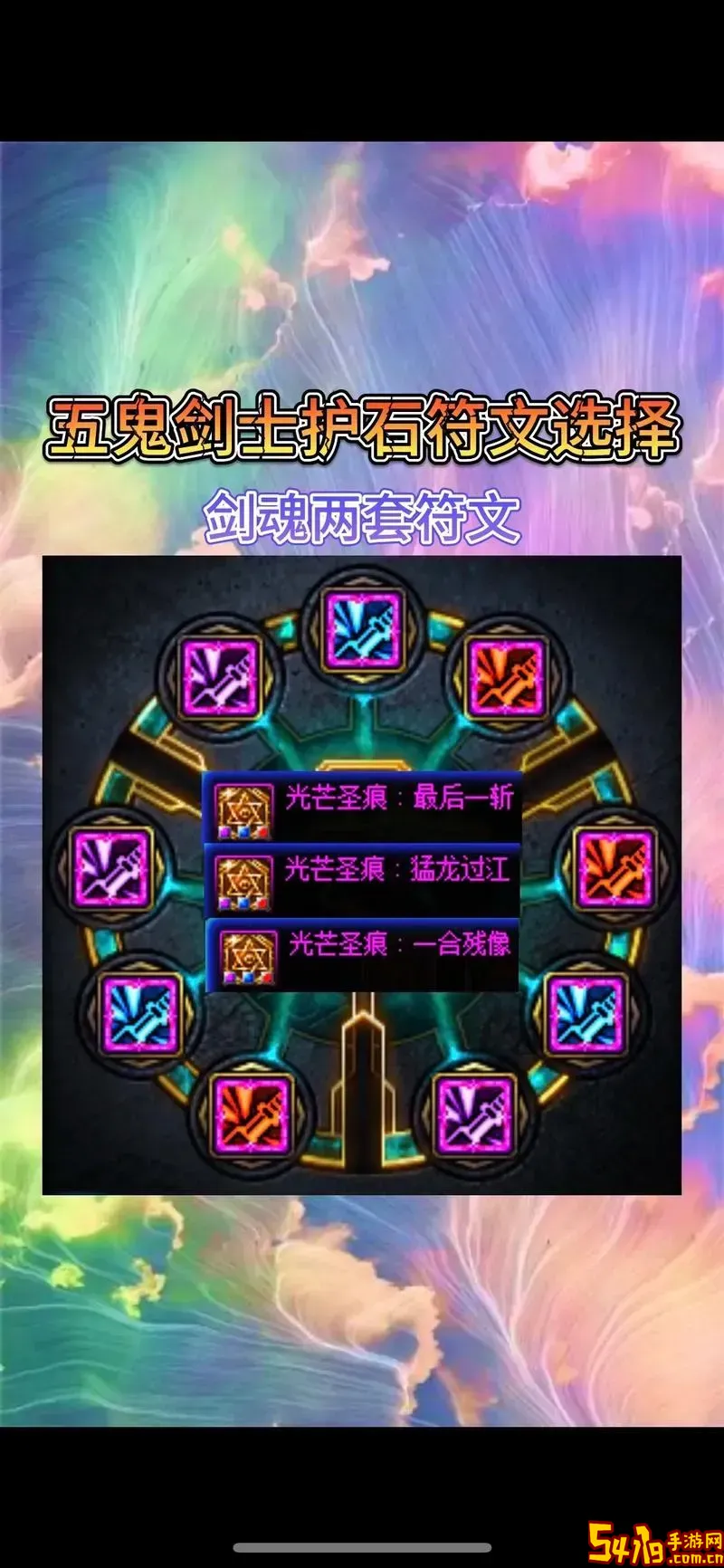 dnf手游智慧符文有什么用图2