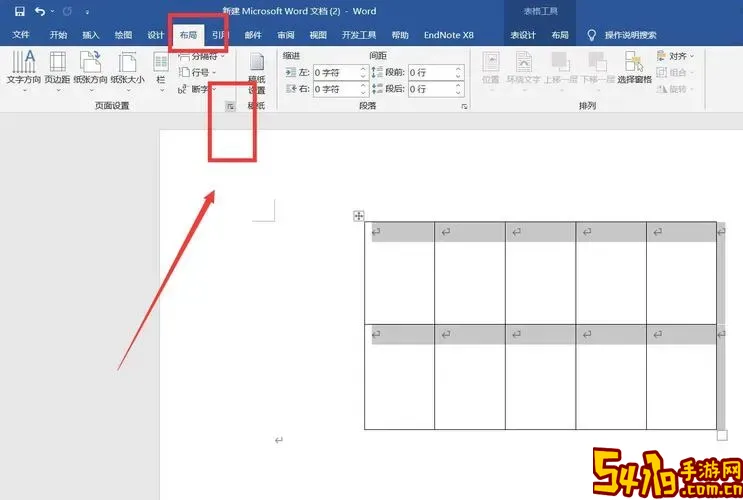 2019版word制表位在哪图1