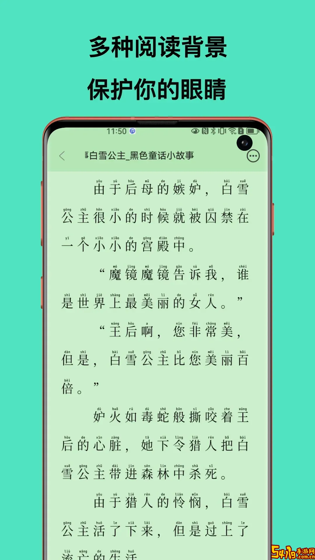 故事大全最新版本下载