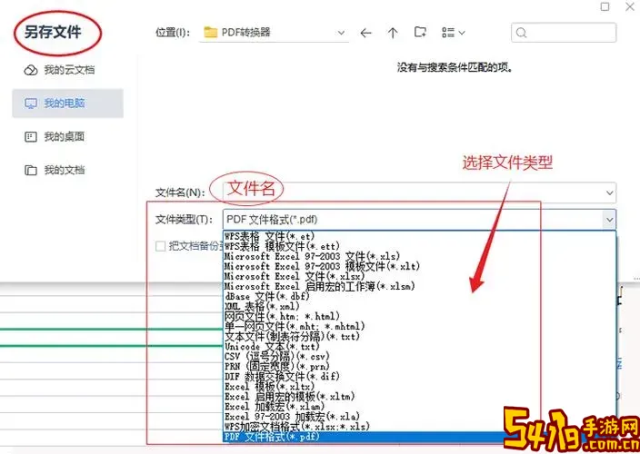 怎么把文件转换成电子版本_文件怎么转换电子版?图2
