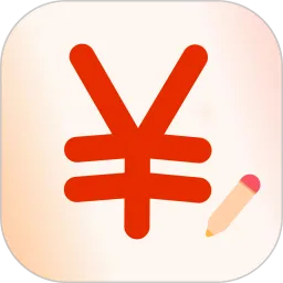 随身记账安卓版