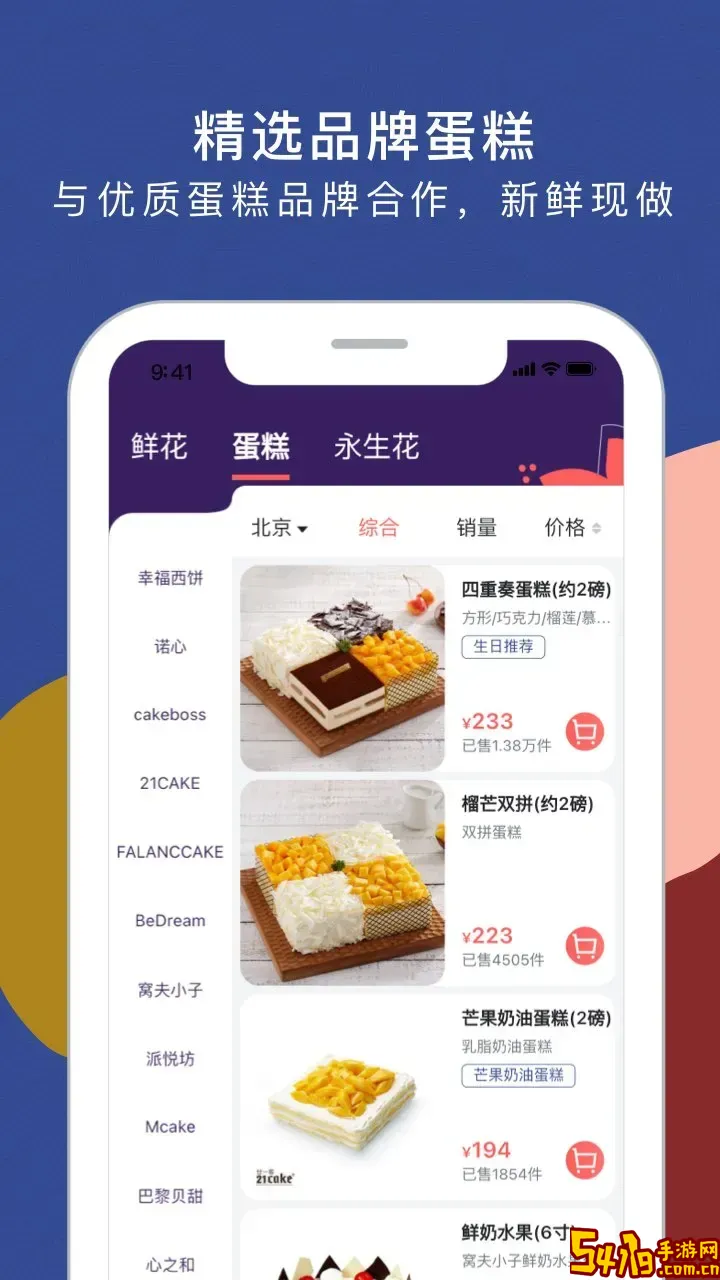 鲜花严选官网版手机版