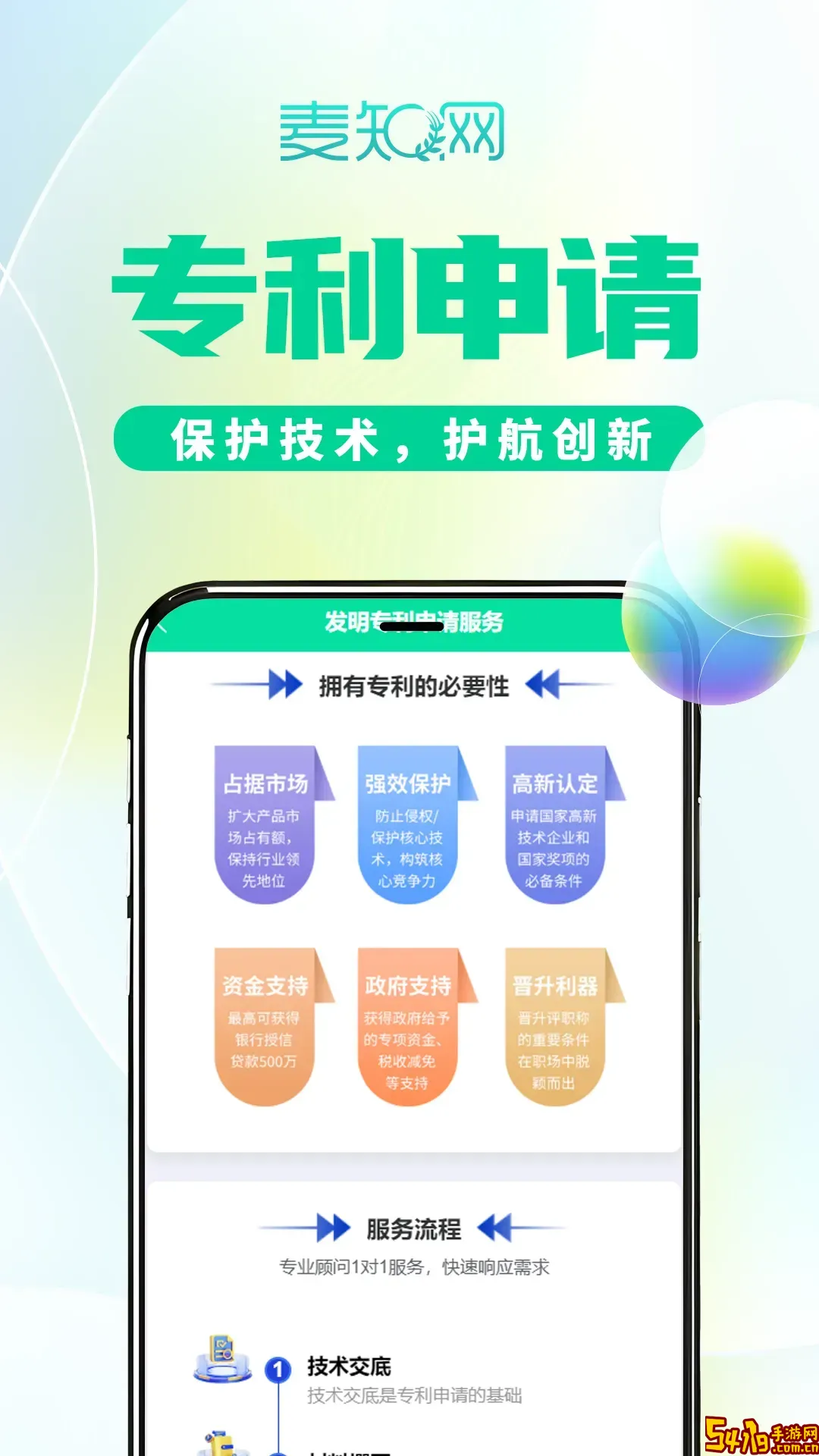 麦知商标查询转让app最新版