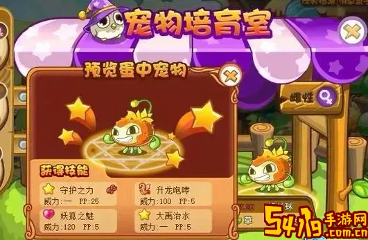 洛克王国死亡格兰咋弄图1