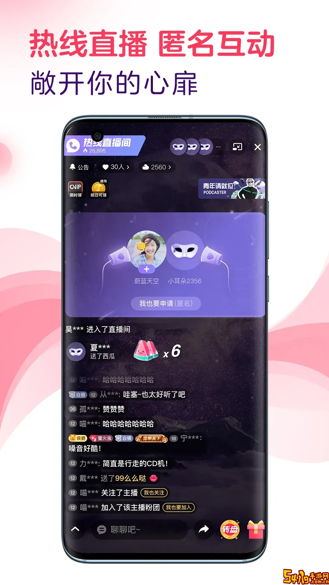 LOOK直播官网版最新